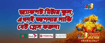 মেগা উইন বোনাস 014 promotion