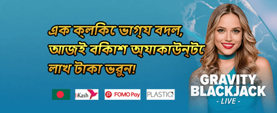 স্পেশাল অফার 001 promotion