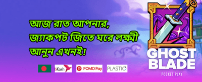 লাকি স্পিন বোনাস 008 promotion